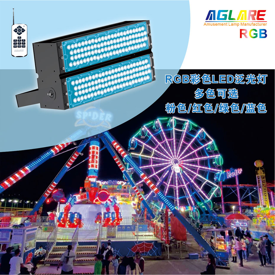 500w rgb led flood lights.jpg