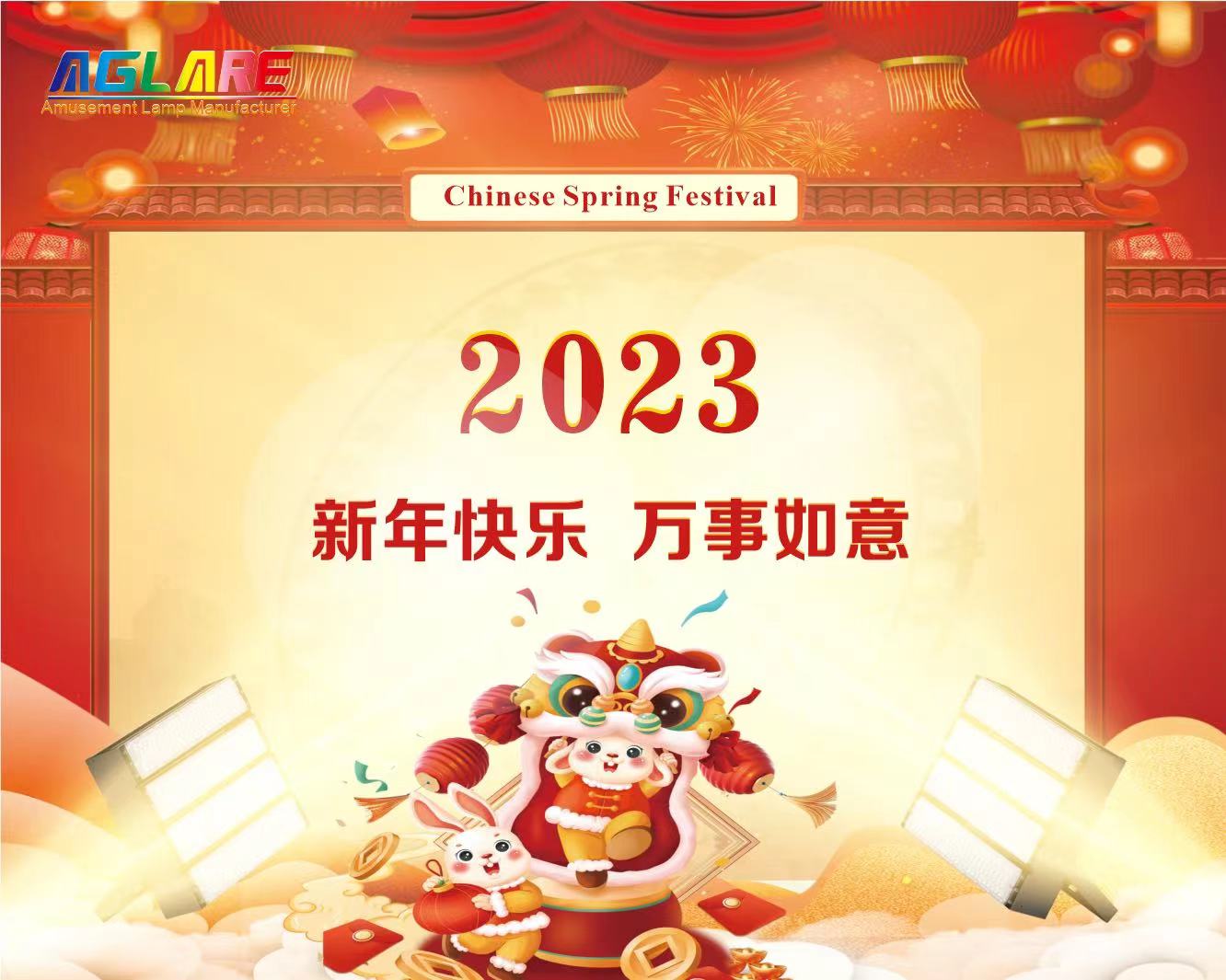 凯时人生就是博首页2023年春节放假通知